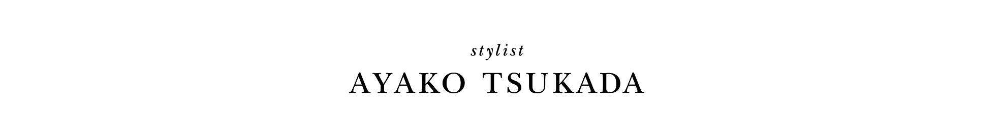 stylist AYAKO TSUKADA